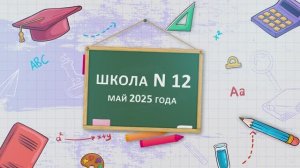 ПОЗДРАВЛЕНИЕ ОТ РОДИТЕЛЕЙ ВЫПУСКНИКАМ