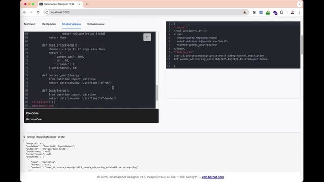 Обзор релиза Bercut Datamapper v1.5 смотреть онлайн