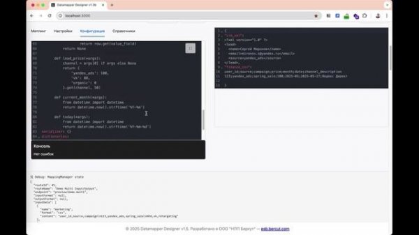 Обзор релиза Bercut Datamapper v1.5