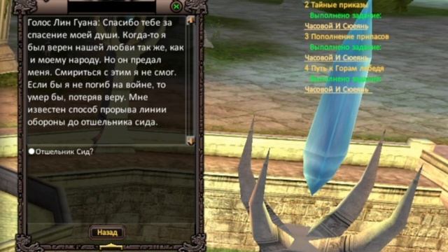 Прохождение ПВ # 4 / Perfect World Gameplay # 4 смотреть онлайн