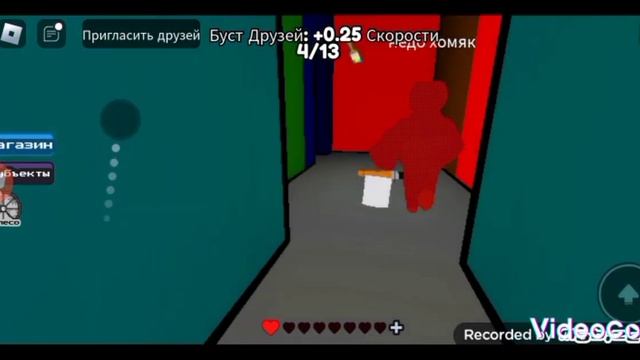 играю в покрасить или умри в roblox с хомяком смотреть онлайн