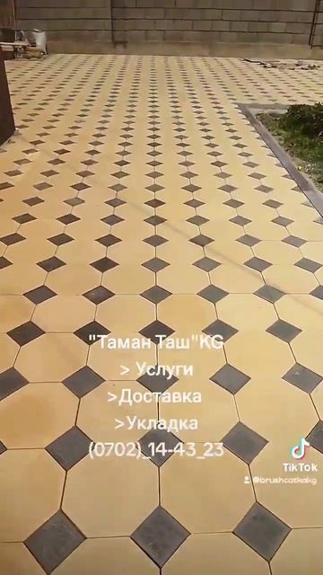 Евро Брусчатки, Доставка, Укладка. Бишкек тел;0702144323 смотреть онлайн
