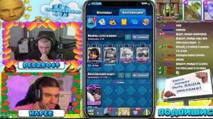 ДЕРЗКО И НАРЕК ИГРАЮТ В КЛЕШ РОЯЛЬ / НАРЕК ОБУЧАЕТ ДЕРЗ