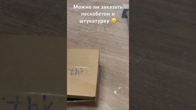 Если заказать строительные материалы в интернет мага? смотреть онлайн