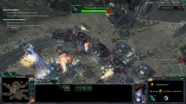 Starcraft 2. Wings Of Liberty. Новичок в Coop на эксперте. Часть 7 (без комментариев)