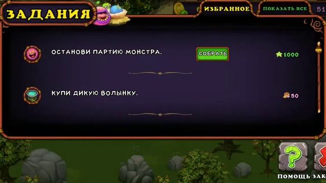 продолжаем играть в my singing monsters 2 часть