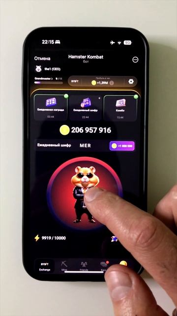 Hamster Kombat шифр 15 июля #shorts #хомяк #хамстеркомбат