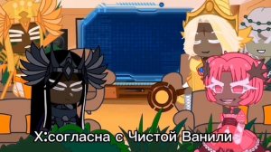 реакция древних(из cookie run kingdom) на т/и Reaction Ancients (from Cookie Ru