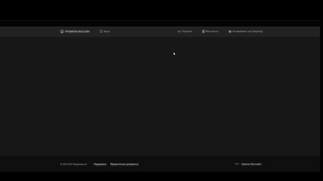КУДИ ВВОДИТИ БОНУС КОД та ЯК ЗМІНИТИ МОВУ у WORLD OF WARSHIPS смотреть онлайн