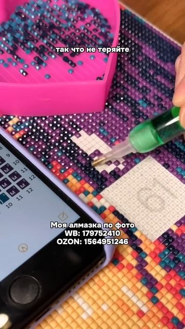 Моя алмазка по фото UniPixel Photo💕WB: 179752410, OZON: 1564951246 #алмазн смотреть онлайн