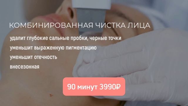 комбинированная чистка смотреть онлайн