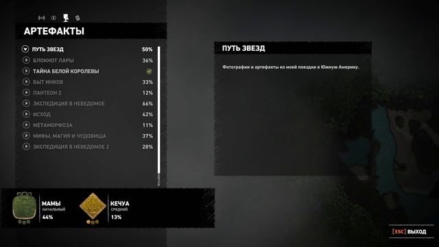 Shadow of the Tomb RAider. 4 серия. смотреть онлайн