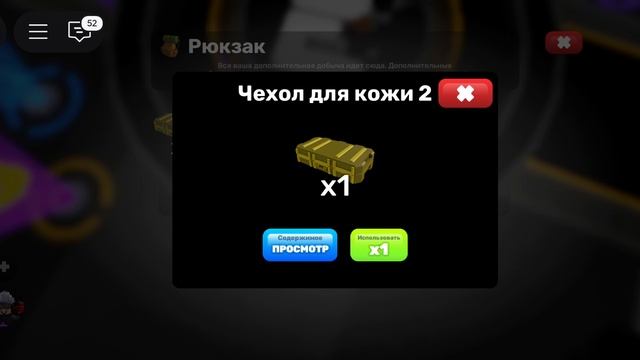 мой первый скин кейс в ривалс