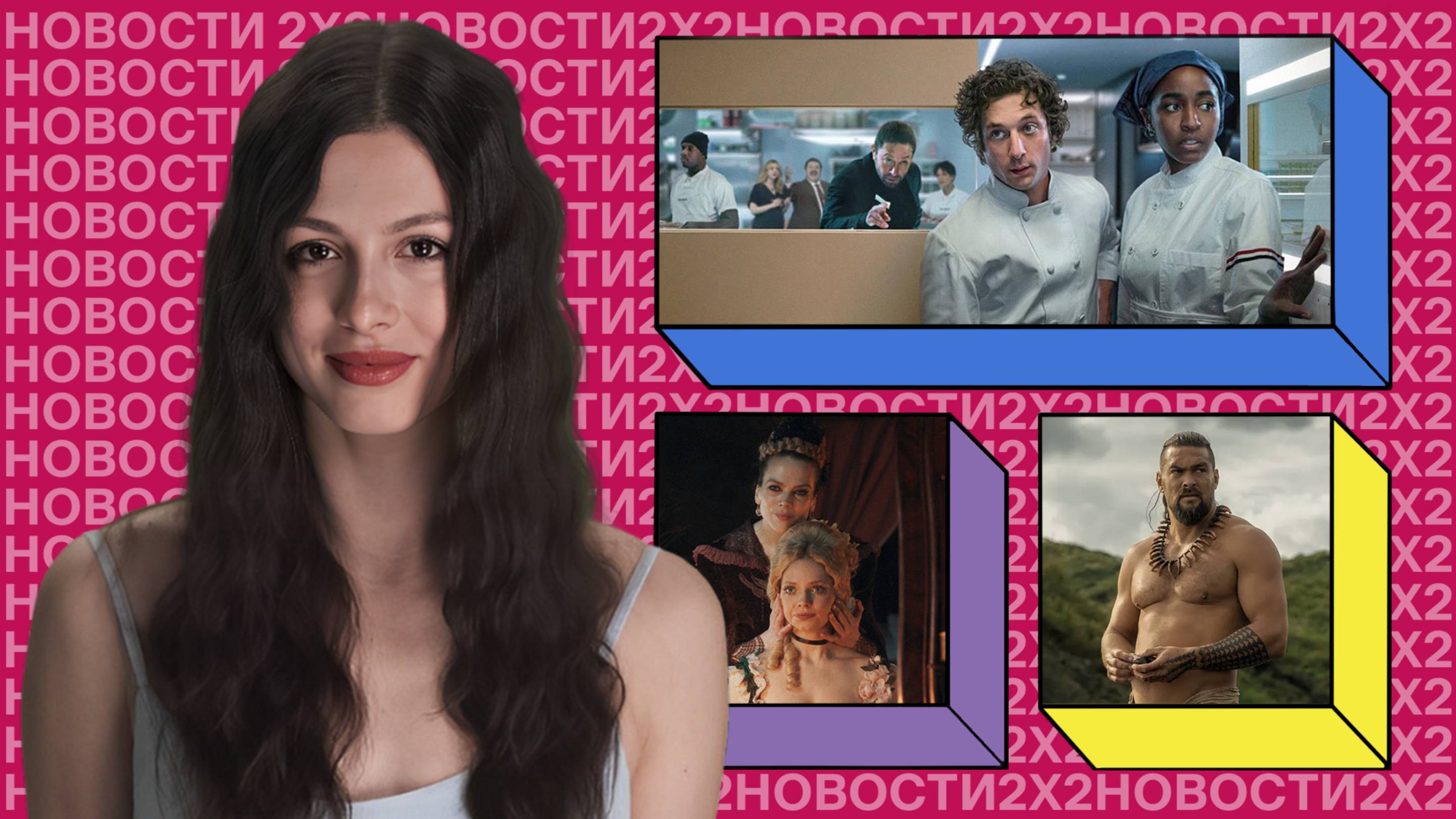 «Гадкая сестра» лучше «Субстанции»? Момоа объединяет острова, а Пеннивайз возвращается в Дерри смотреть онлайн