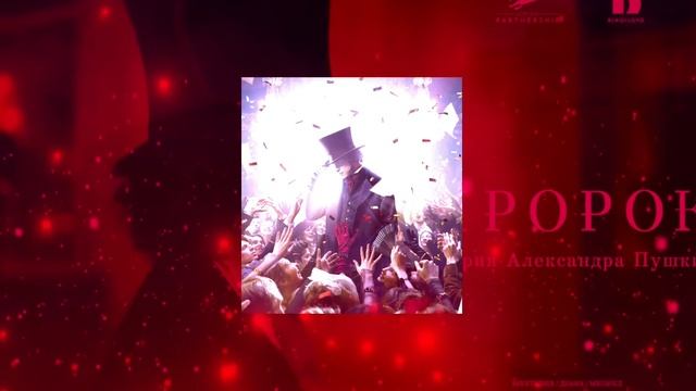 Сборник песен Пушкина из фильма Пророк. История о Алек смотреть онлайн