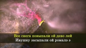 Ивушки - Андрей Бандера(Караоке)