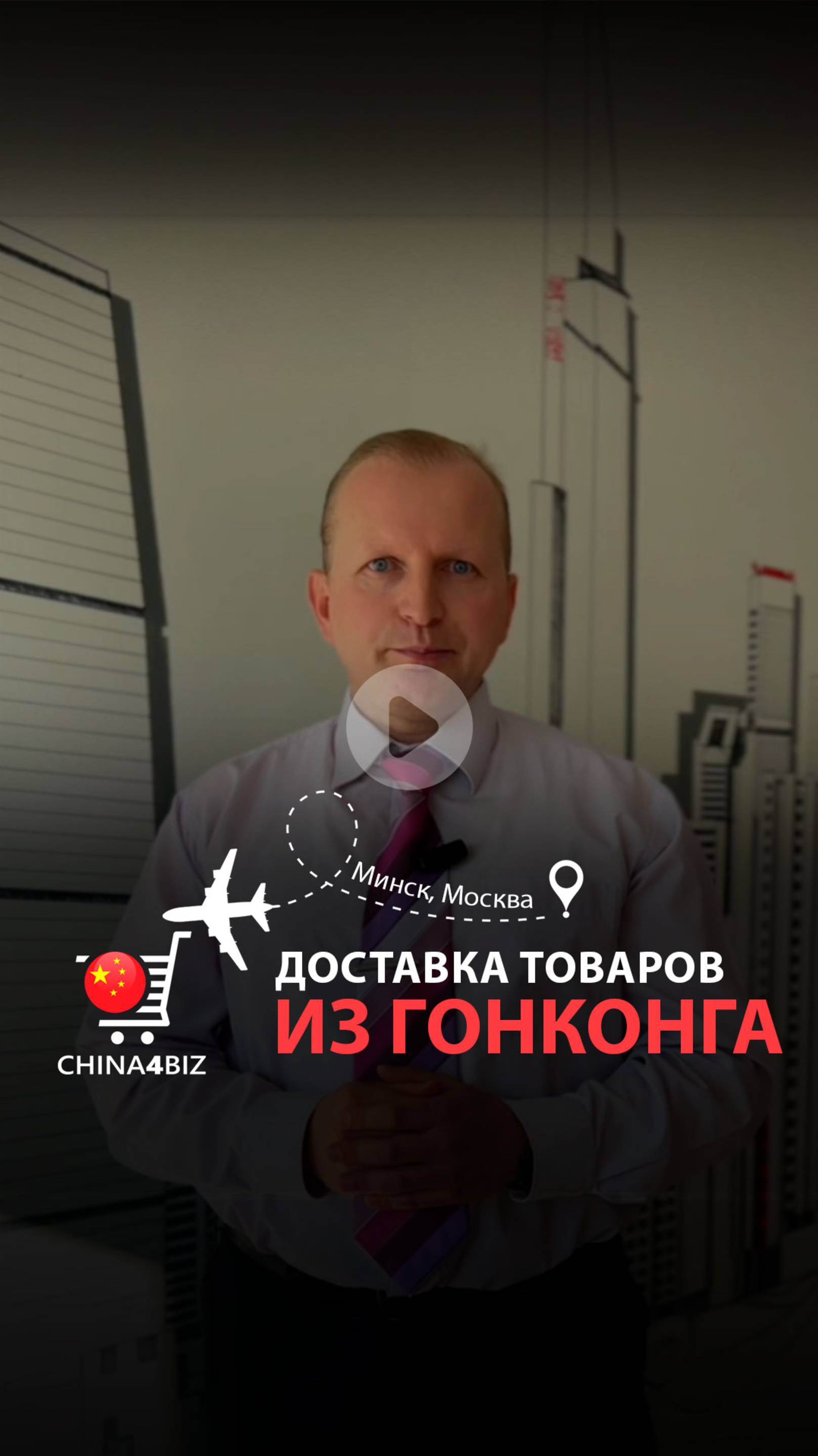 🔥Гонконг🔥 - перпективное направление для Вашего бизнеса!✈ Около 90% промышленной продукции Гонконг