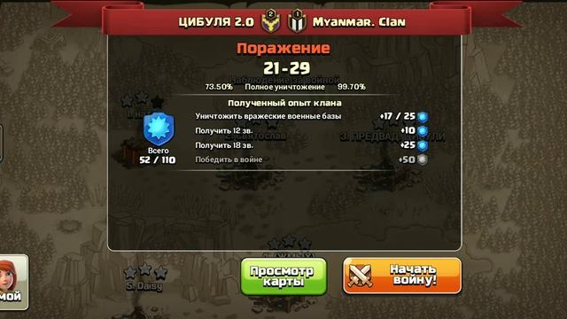 играем дальше clash of clans 2 часть смотреть онлайн