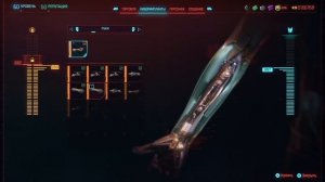 топ всех имплантов для рук в cyberpunk 2077