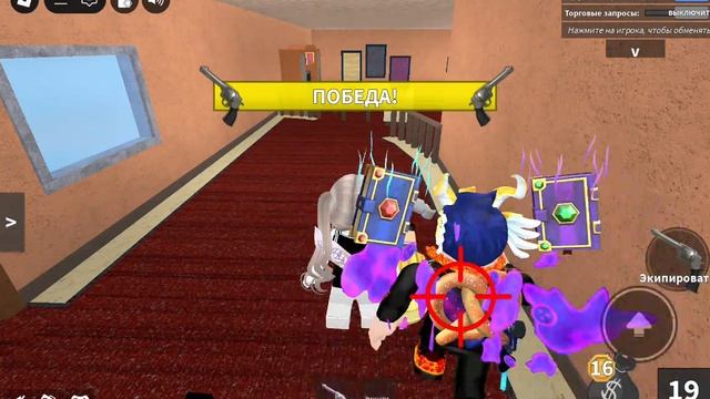 играю в мм2 смотреть онлайн