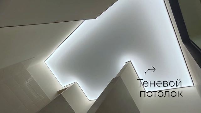 теневой потолок смотреть онлайн