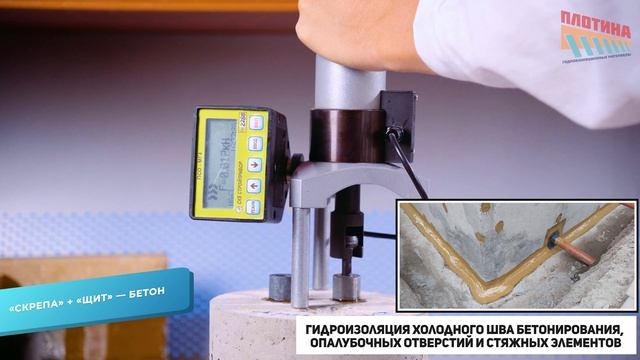Оценка адгезии материалов к бетону смотреть онлайн