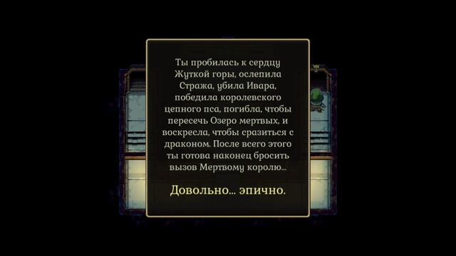 Мы прошли игру 🥳 | Полное прохождение игры Dungeons Of Dreadrock |