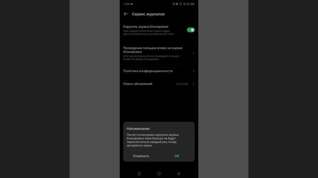 Как отключить блокировку экрана на Infinix NOTE 30? Есть реше
