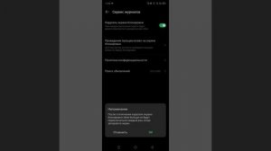 Как отключить блокировку экрана на Infinix NOTE 30? Есть реше
