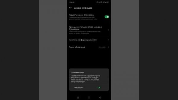 Как отключить блокировку экрана на Infinix NOTE 30? Есть реше