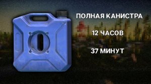 КАНИСТРЫ в Escape from Tarkov: выгодно ли использовать? Полный