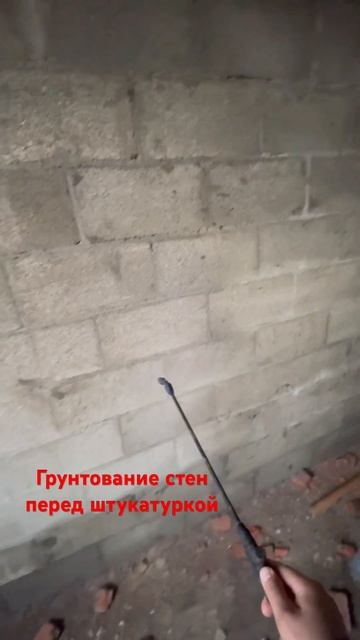 Грунтование стен перед штукатуркой #vgoncharov #automobile #грун смотреть онлайн