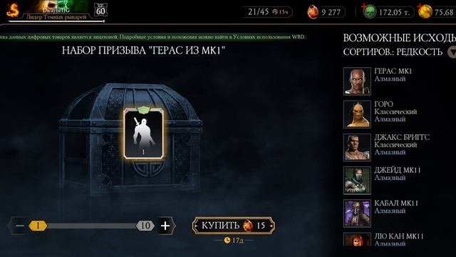 Обзор аккаунта, после перерыва. Мортал Комбат Мобайл 20 смотреть онлайн