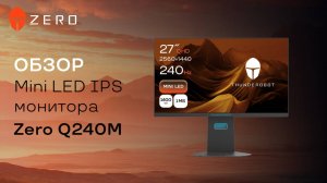 Обзор игрового Mini LED монитора Thunderobot Zero Q240M