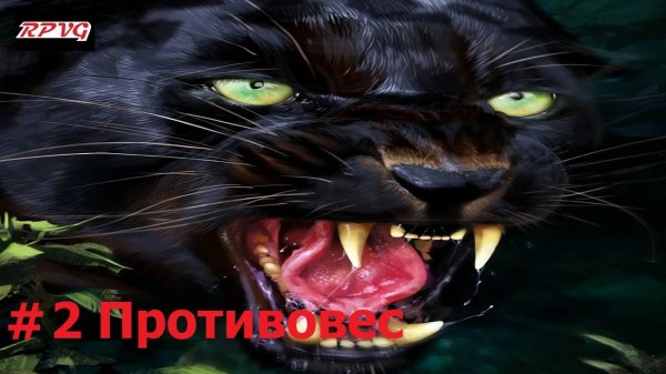 Прохождение Paradise - Серия 2: Противовес