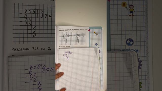 Деление в столбик на однозначное число. Шаг 2 | учат в ш? смотреть онлайн