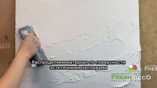 Fresh Deco Augusto (Августо) - Минималистичный декор смотреть онлайн