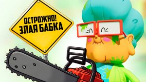 ШАЛЬНАЯ БАБУЛЯ присматривает за ВНУКОМ. Что может ПОЙТИ НЕ ТАК ♦ Grandma, No!