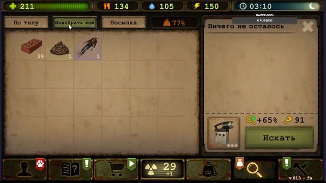 Day R прокачиваем поселения + эвент #Day #Dayr #Day_r #dayr #day_r #surviv