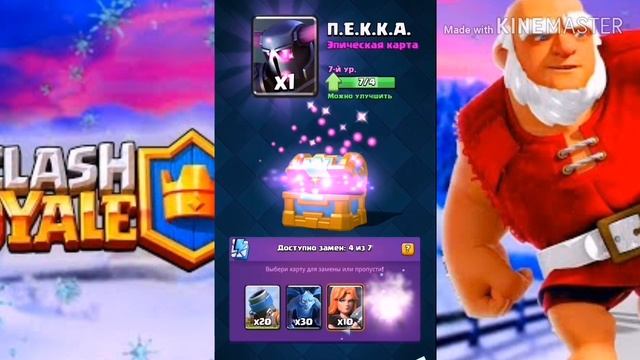 Открытие сундуков в Clash Royale смотреть онлайн