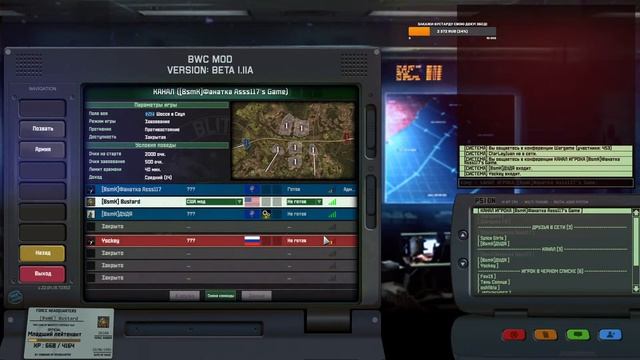 Wargame RD BWC Второе первое знакомство. Ночные посиделки. смотреть онлайн