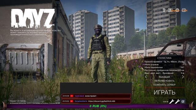 Dayz/ Raiden Pve /Путешествие /@PlayPerfectOfficial / смотреть онлайн