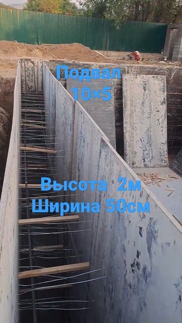 Заливка фундамент Алматы смотреть онлайн