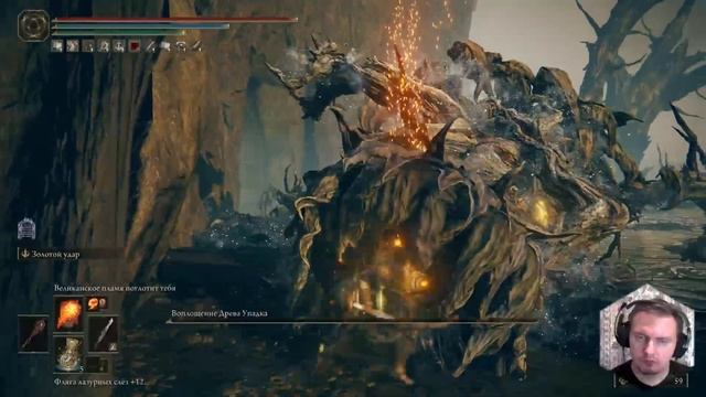 ВОПЛОЩЕНИЕ ДРЕВА УПАДКА.ELDEN RING SHADOW OF THE ERDTREE