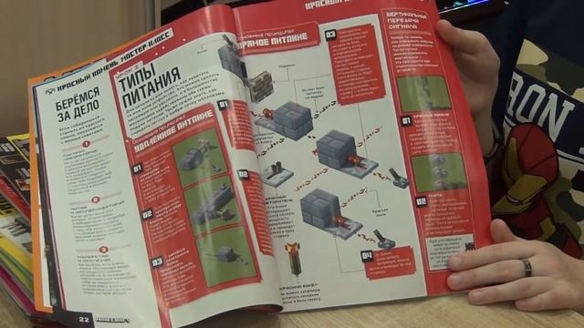 Специальный выпуск номер  1 Журнала MINECRAFT MOJANG