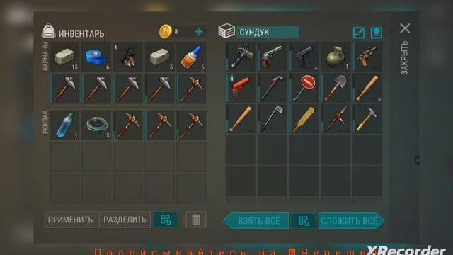 НОВИЧОК 2025 : Last Day On Earth Survival
