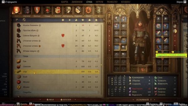 Kingdom Come Deliverance 2 ArtGames LP 2 стрим