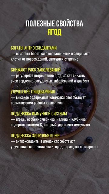 Полезные свойства ягода #нутрициолог #нутрициология #? смотреть онлайн