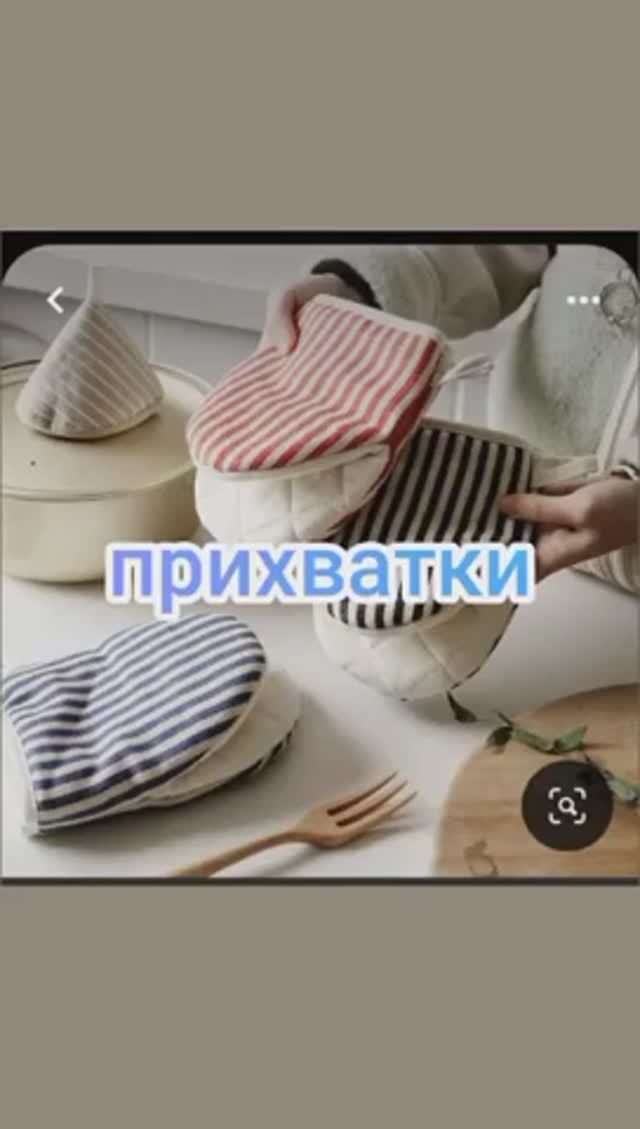 Прихватки смотреть онлайн