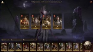 ВЫБОР НАЧАЛЬНЫХ ГЕРОЕВ НА СТАРТЕ СЕЗОНА DRAGONHEIR: SILENT GODS